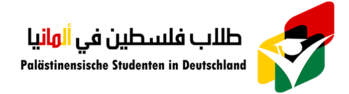طلاب فلسطين في ألمانيا